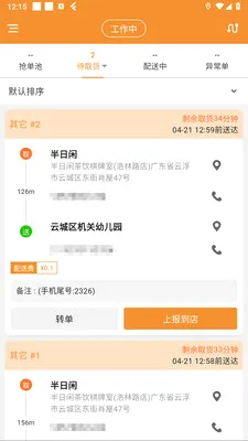 �ֳ�����v1.4.10 �ֻ���