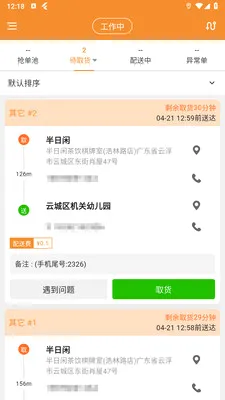 �ֳ�����v1.4.10 �ֻ���