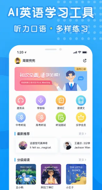 乐听说2026官方最新版本 乐听说2026官方最新版本