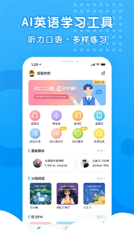 乐听说2026官方最新版本 乐听说2026官方最新版本