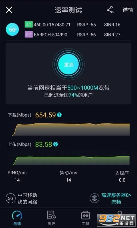Speedtest5g2026���°汾v2.3.5 ��׿��
