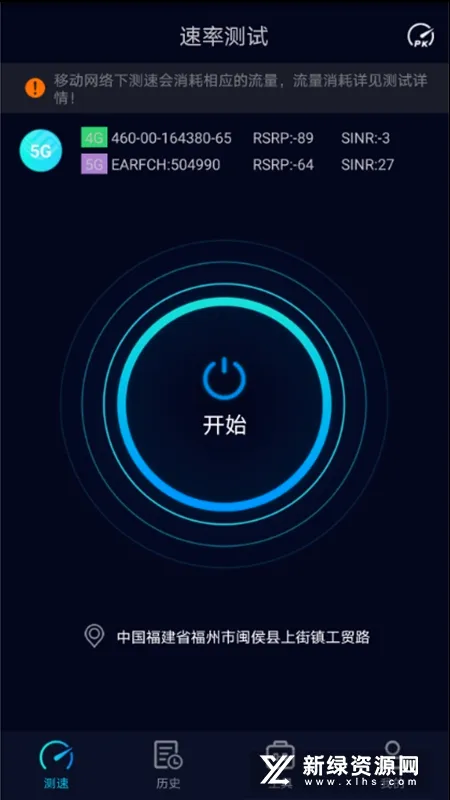 Speedtest5g2026���°汾v2.3.5 ��׿��