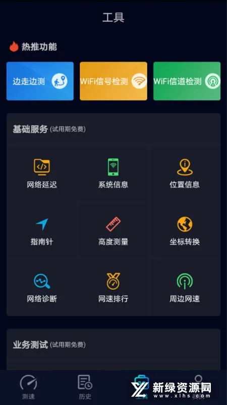 Speedtest5g2026���°汾v2.3.5 ��׿��