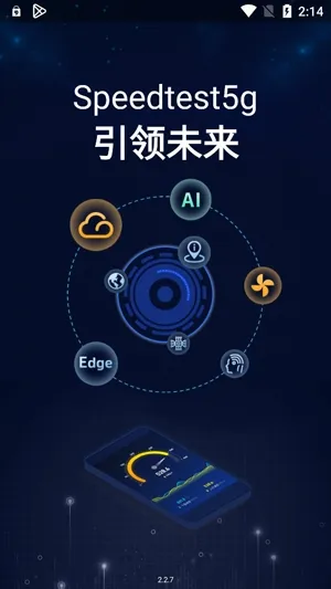 Speedtest5g2026最新版本 Speedtest5g2026最新版本