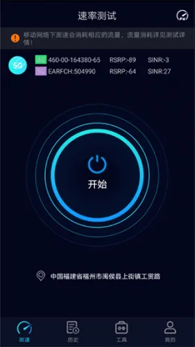 Speedtest5g2026最新版本 Speedtest5g2026最新版本