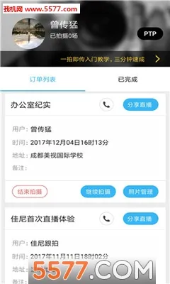 һ�ļ���2026�ٷ����°汾v8.5.7 �ֻ���