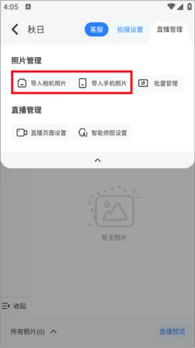 一拍即传2026官方最新版本 一拍即传2026官方最新版本