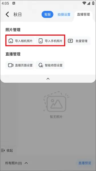 一拍即传2026官方最新版本 一拍即传2026官方最新版本