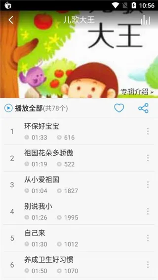 儿童故事盒2026官方最新版本 儿童故事盒2026官方最新版本
