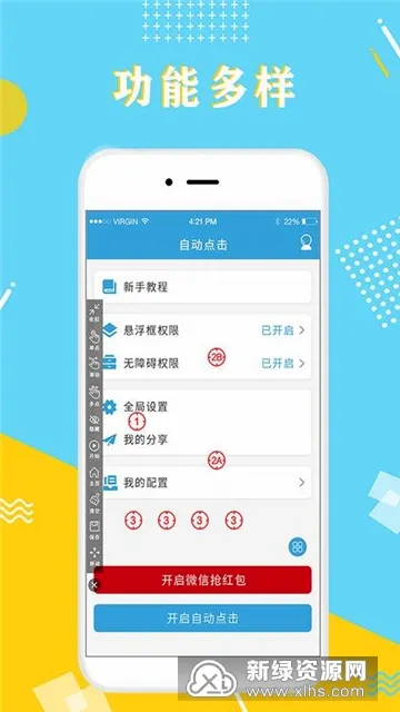全力点点2026最新版本 全力点点2026最新版本