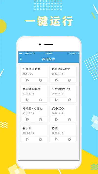 全力点点2026最新版本 全力点点2026最新版本