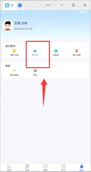 自考智题库2026官方最新版本 自考智题库2026官方最新版本