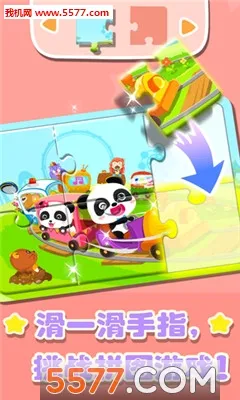 ����ƴͼ����2026���°汾v9.91.00.01 ��׿��