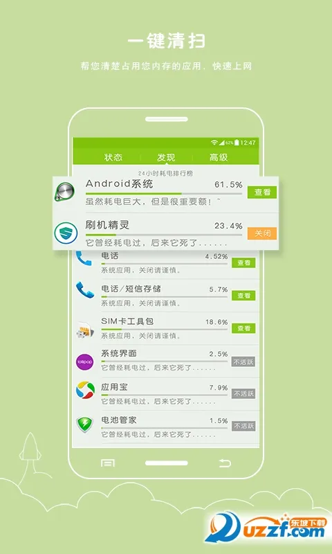 ��ط�����ʿv4.1.1 ��׿��
