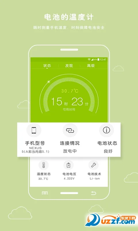 ��ط�����ʿv4.1.1 ��׿��
