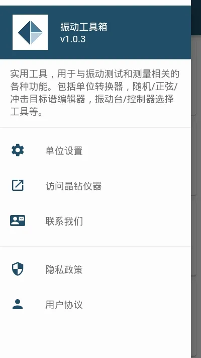 �񶯹�����v1.1.4 ��׿��