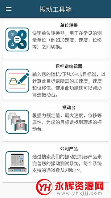 �񶯹�����v1.1.4 ��׿��