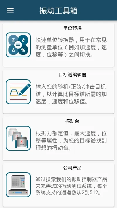 �񶯹�����v1.1.4 ��׿��