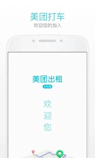 ���ų���˾�������ֻ���v2.8.60 ��׿��