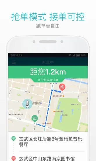 ���ų���˾�������ֻ���v2.8.60 ��׿��