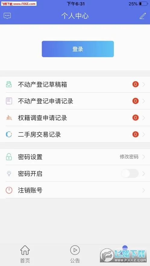 ����ʡ�������Ǽ�v0.1.16 �ֻ���