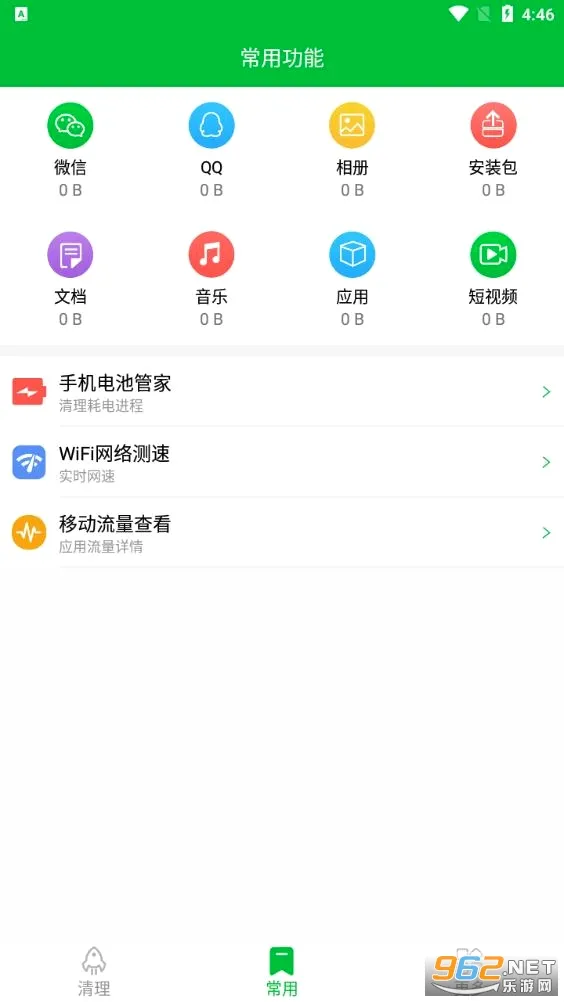 ����������ʦ2026�ٷ����°汾v2.0.2 ��׿��