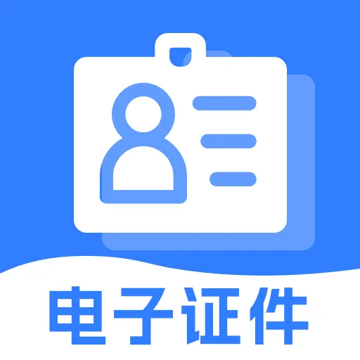 123����֤������v1.0.0 �ֻ���