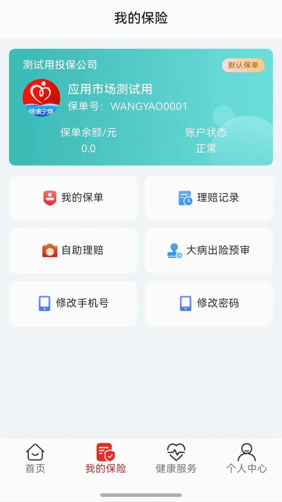 ������úv1.0.1 �ֻ���
