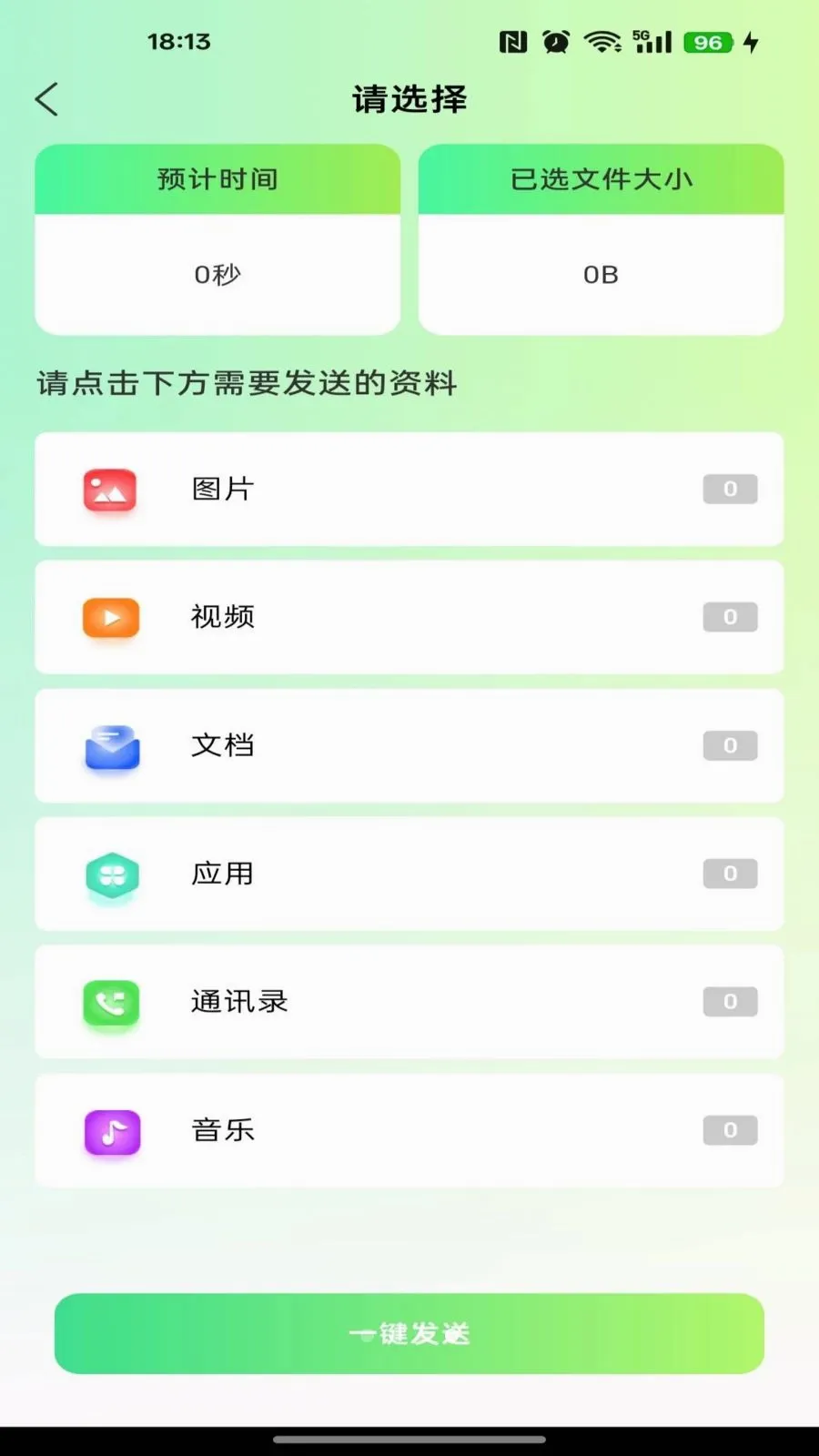 ��������һ������2026���°汾v1.0.0 ��׿��