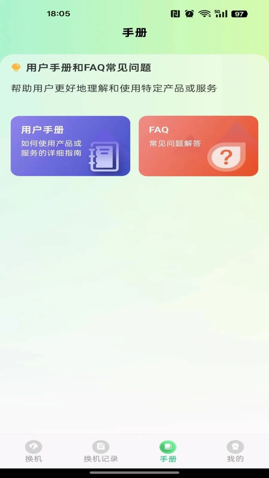 ��������һ������2026���°汾v1.0.0 ��׿��