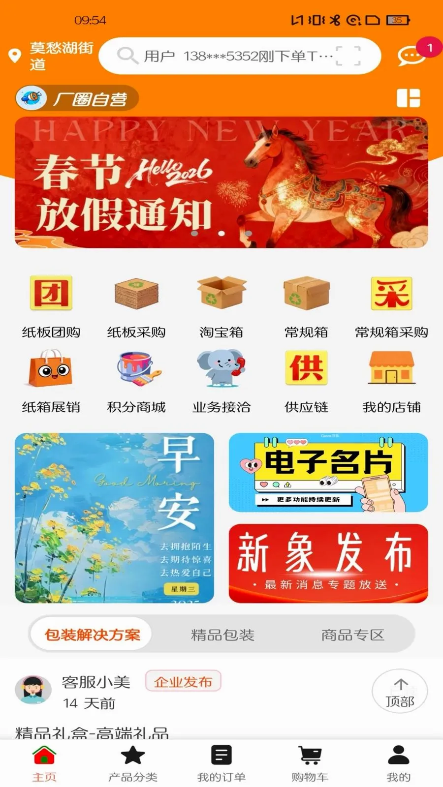 ��Ȧ�����ֻ���v1.0.15 ��׿��