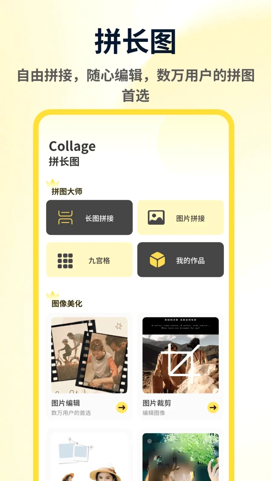 ArtStamp��ͼƴ��v1.0.4 ��׿��