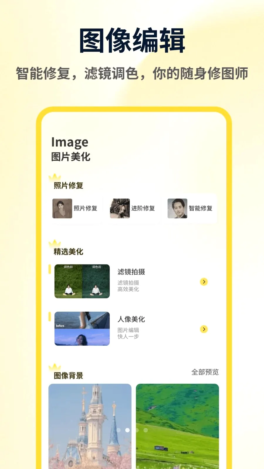 ArtStamp��ͼƴ��v1.0.4 ��׿��