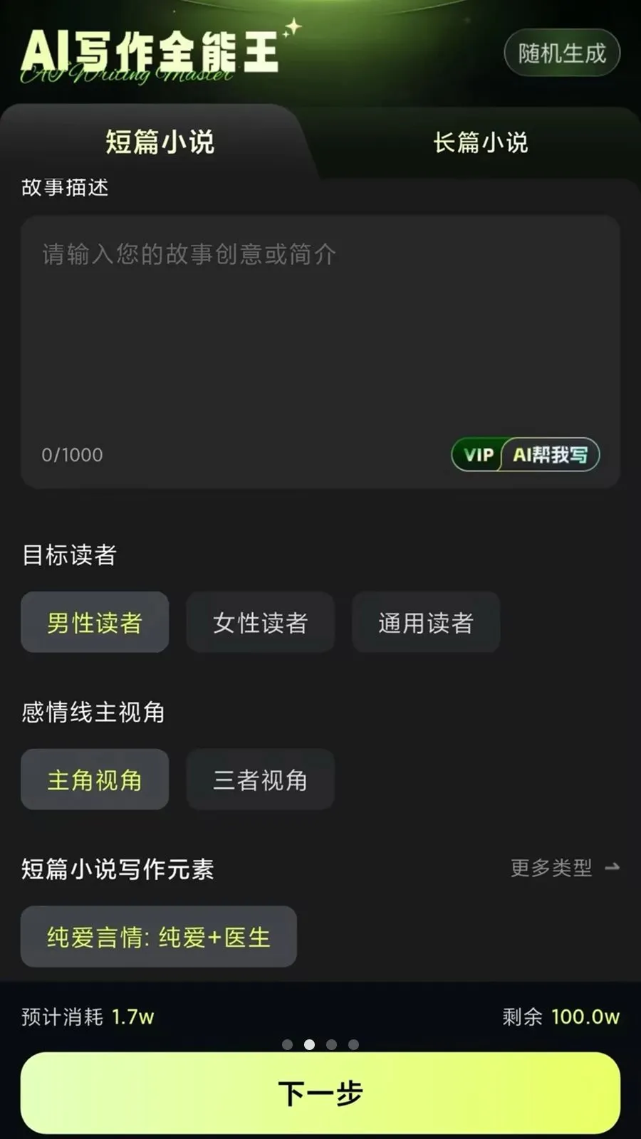 AIд��ȫ����v14.0.1 �ֻ���