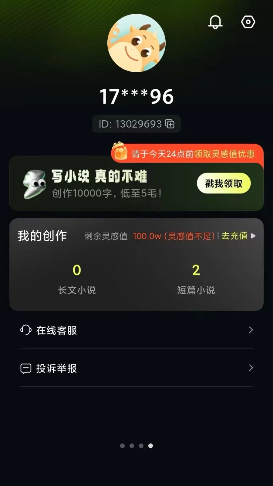 AIд��ȫ����v14.0.1 �ֻ���