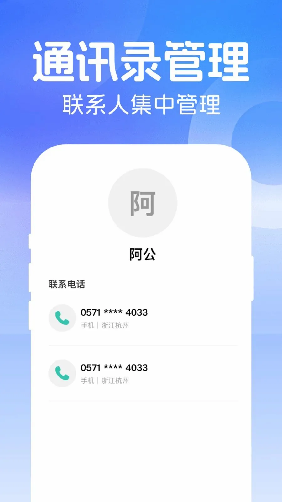 ΢���ż�¼����2026�ٷ����°汾v1.0.0 �ֻ���