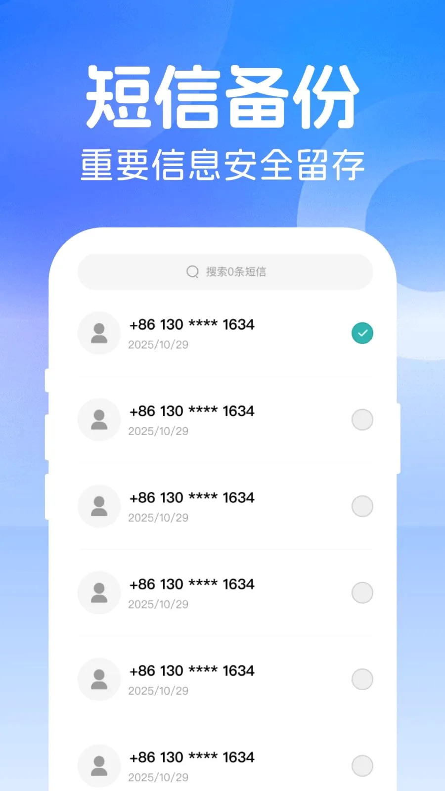 ΢���ż�¼����2026�ٷ����°汾v1.0.0 �ֻ���