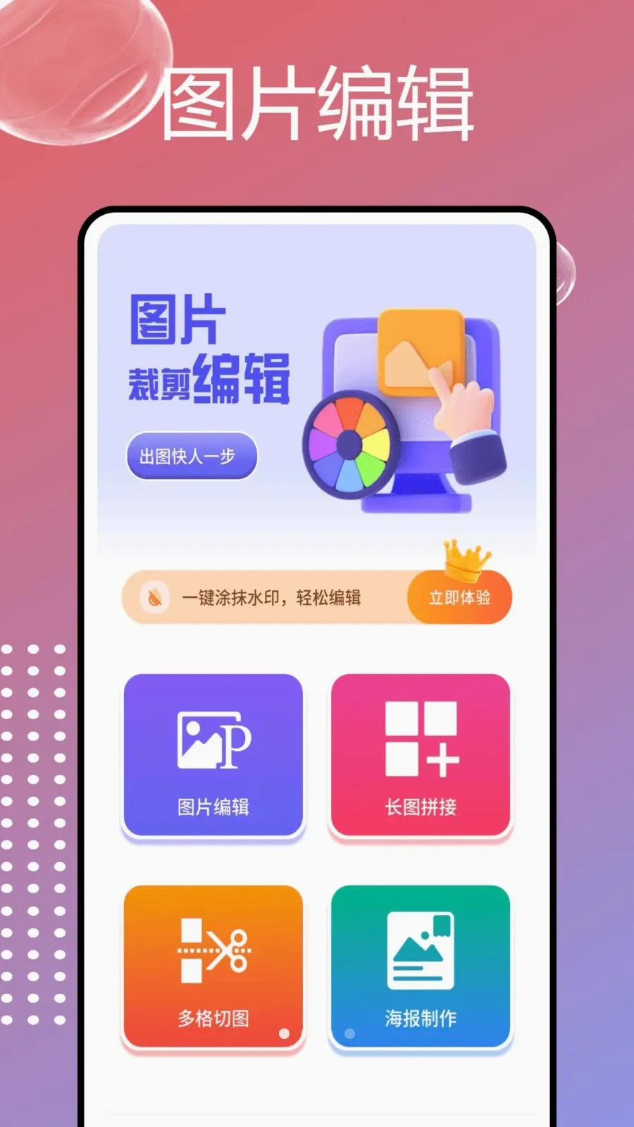 PhotoColorsɫ��v1.0.7 �ֻ���