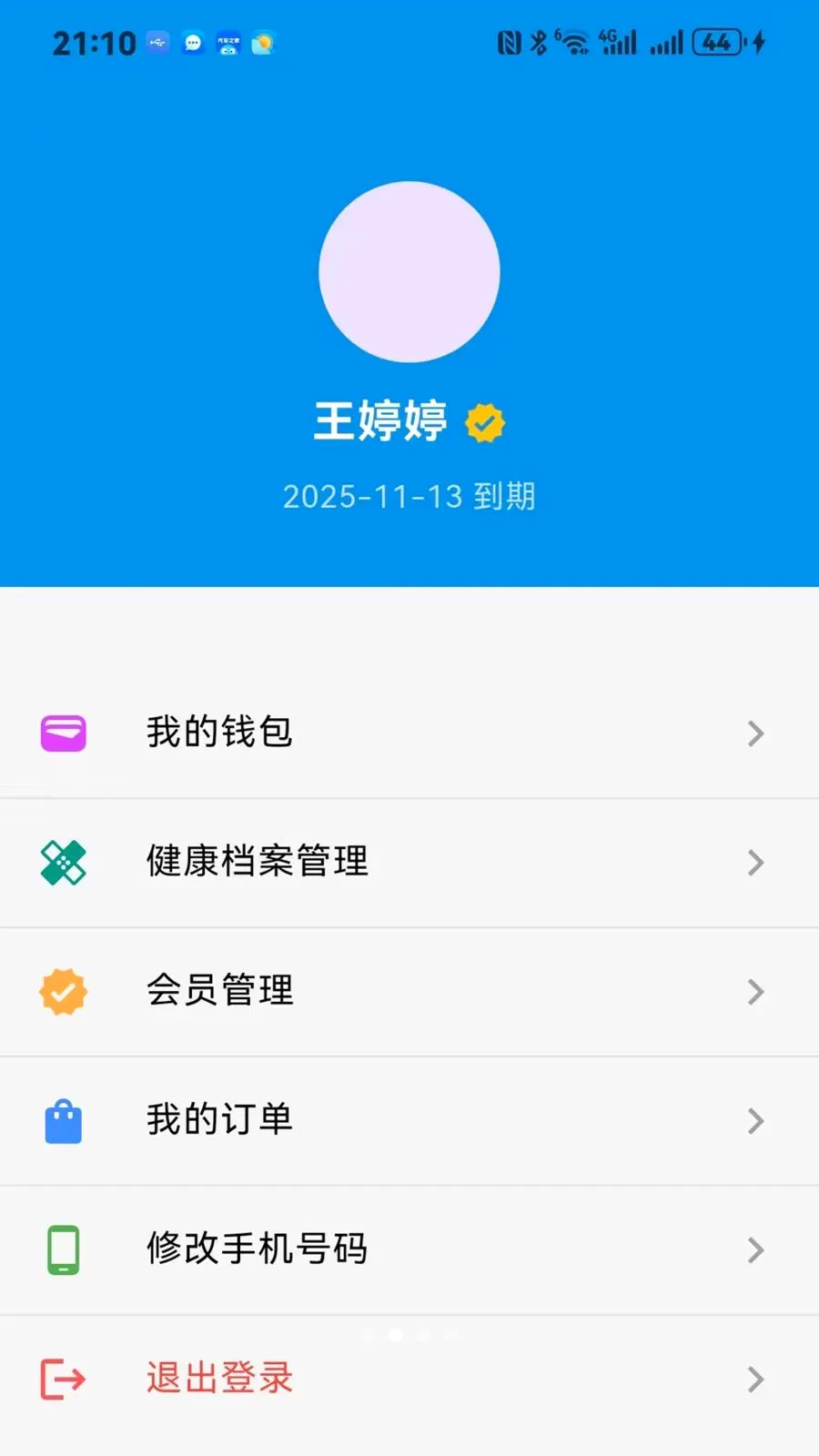 ����ͨ�����ֻ���v1.0.0 �ֻ���