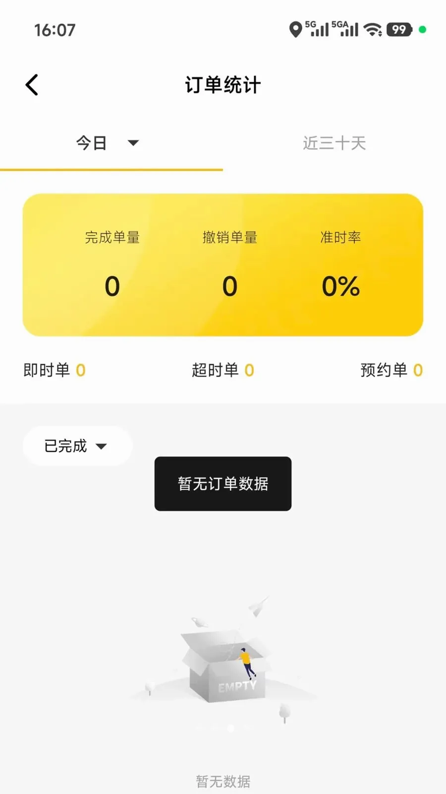 ��ʱ�����������ֻ���v5.0.08 ��׿��