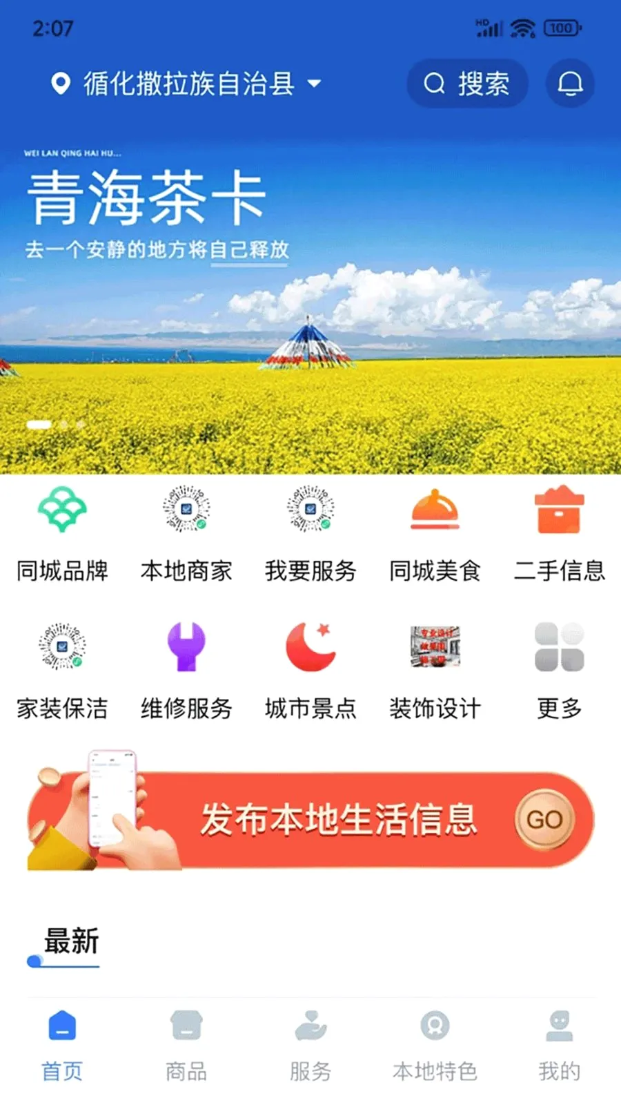 ͬ��1682026�ٷ����°汾v1.1.0 �ֻ���