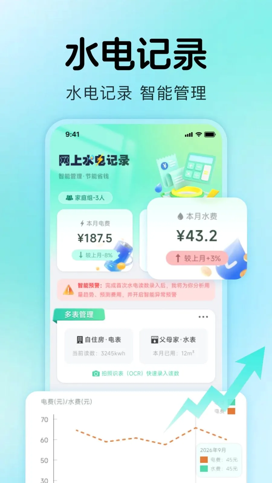 ����ˮ���¼2026�ٷ����°汾v1.0.4 ��׿��