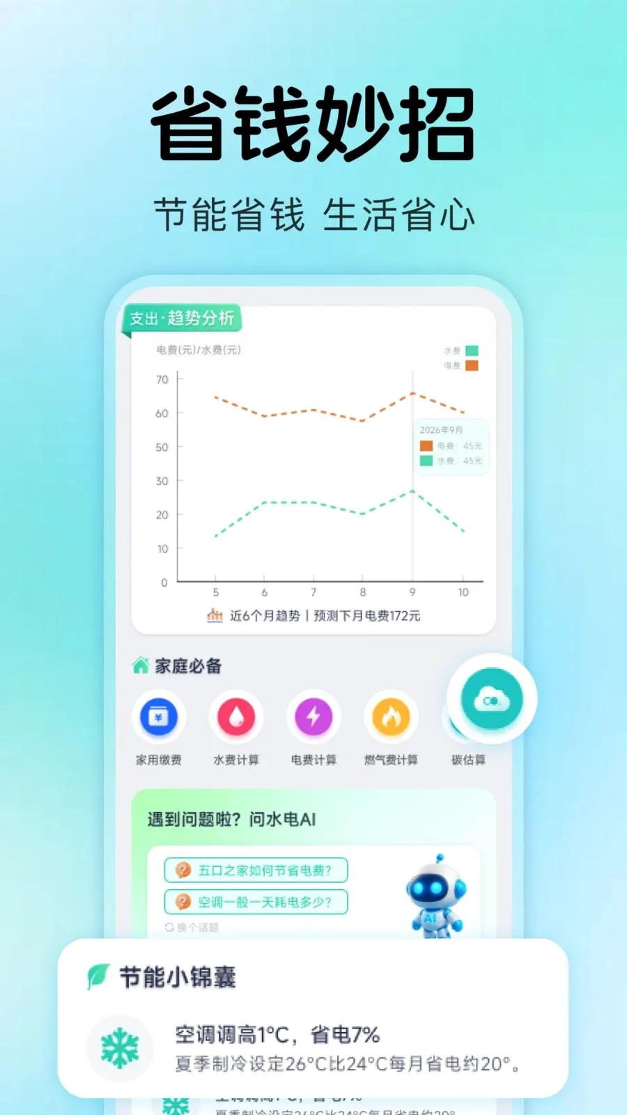 ����ˮ���¼2026�ٷ����°汾v1.0.4 ��׿��