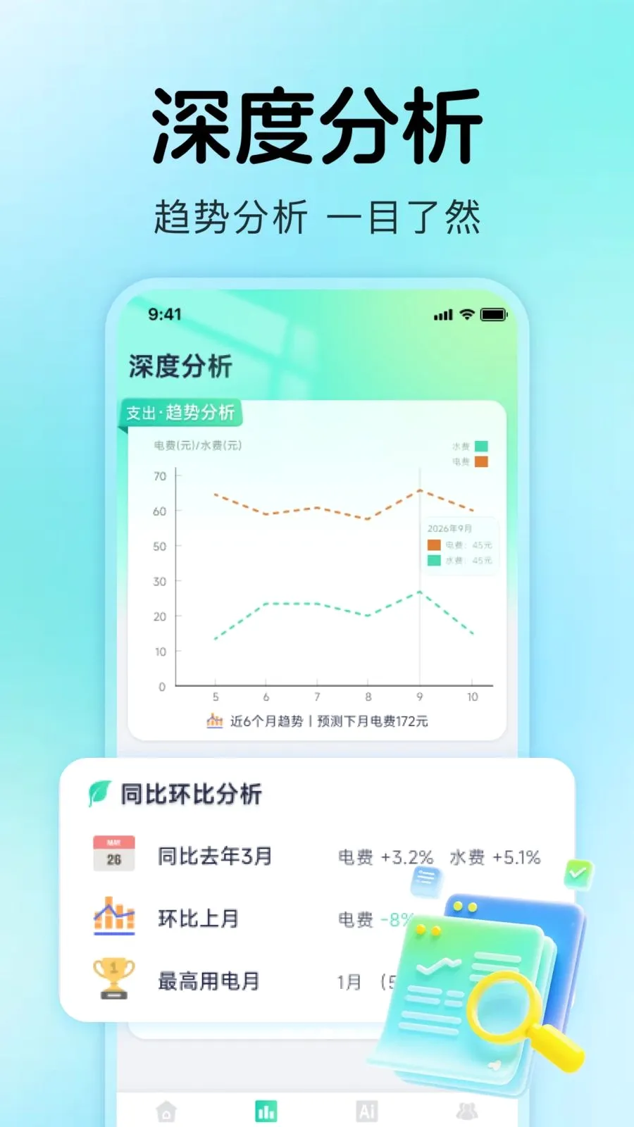 ����ˮ���¼2026�ٷ����°汾v1.0.4 ��׿��