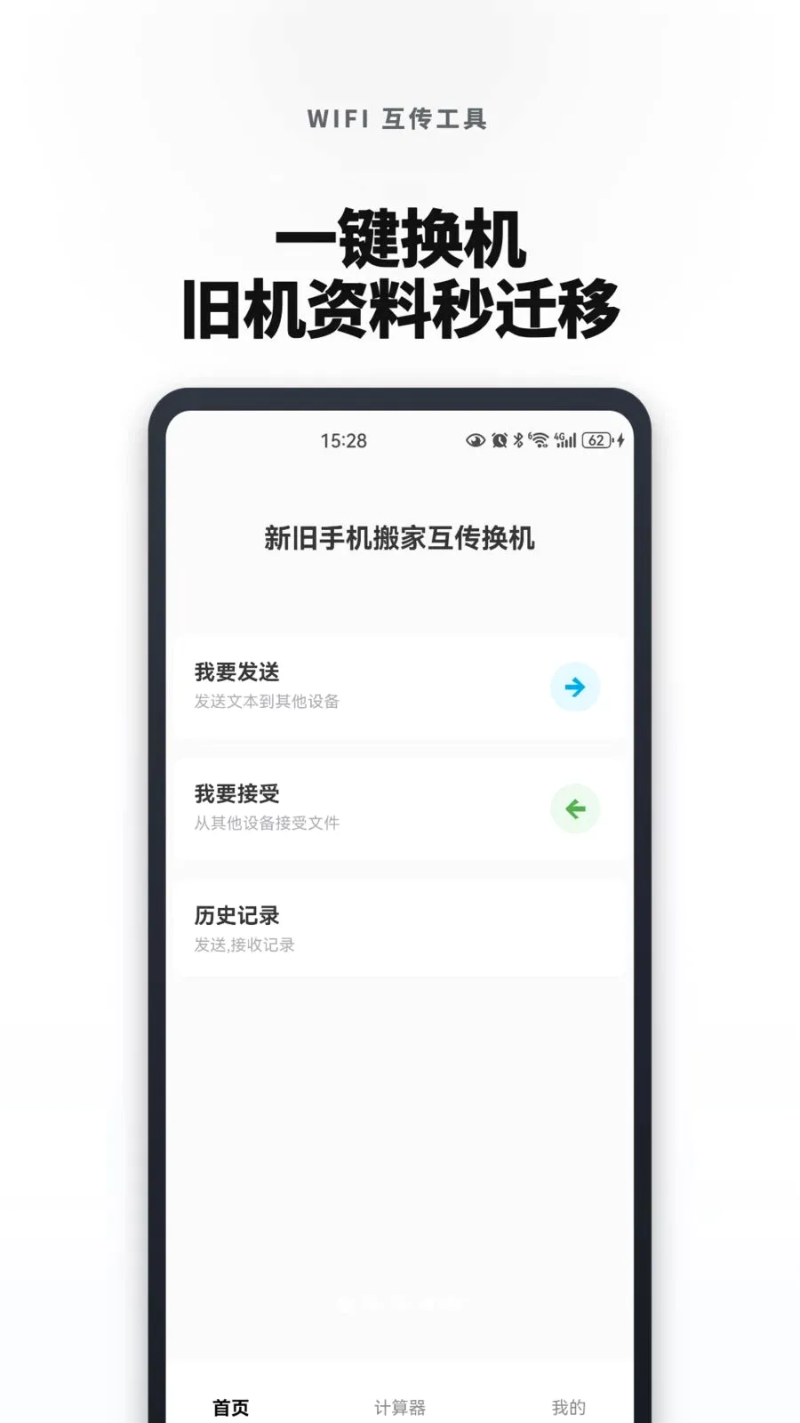 �¾��ֻ���һ�������2026���°汾v1.0.0 �ֻ���