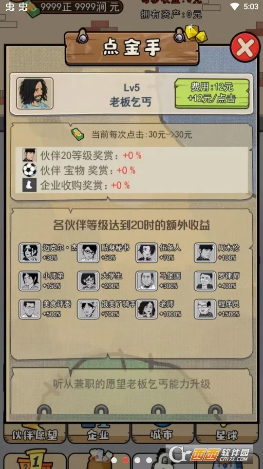��ؤģ����v1.1 �ֻ���