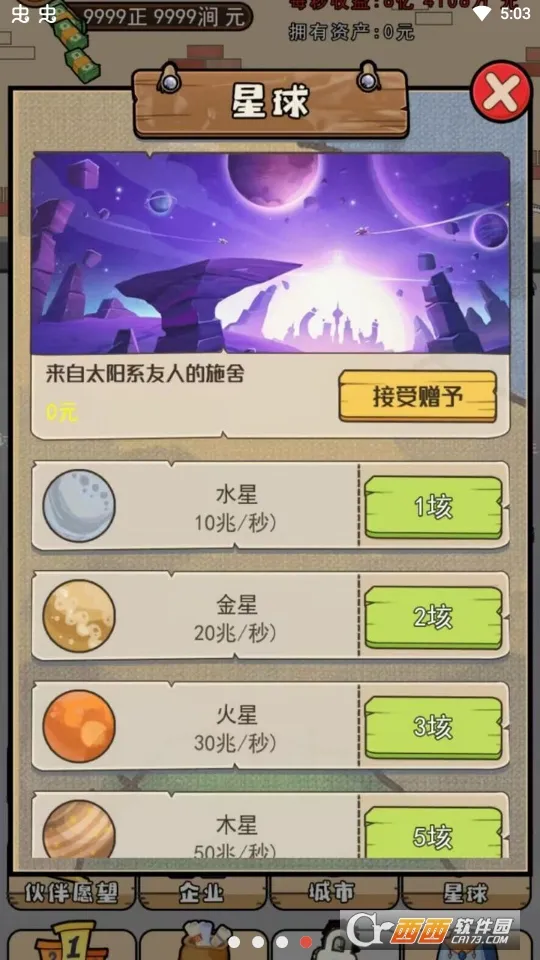 ��ؤģ����v1.1 �ֻ���