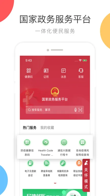 �����������v2.1.8 �ֻ���