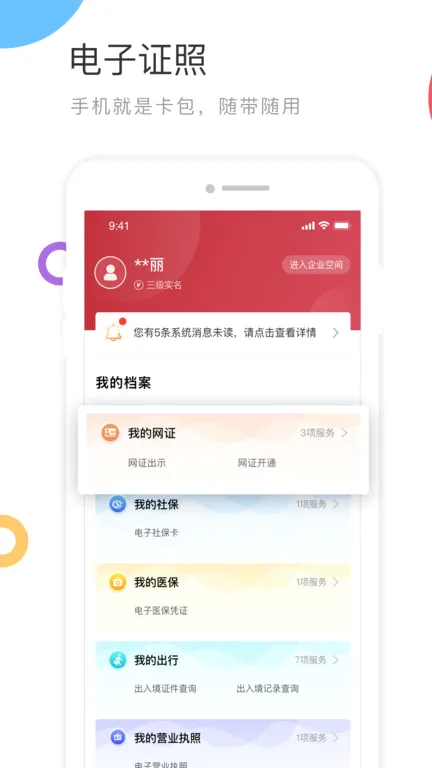 �����������v2.1.8 �ֻ���