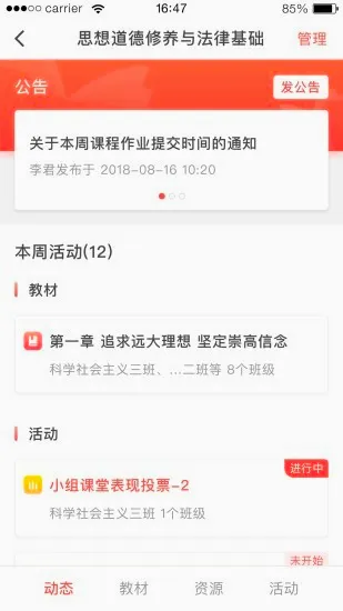 ��ѧԺ2026�ٷ����°汾v1.9.80 �ֻ���